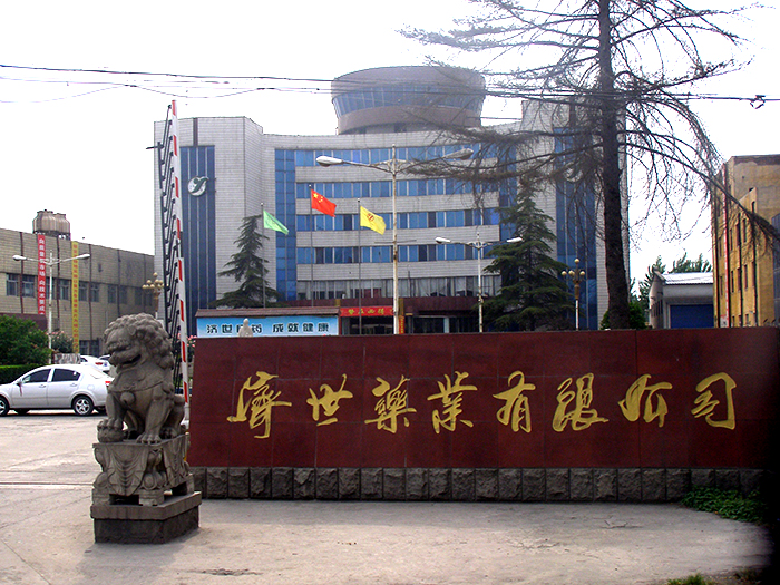 6  2000年改制，更名為河南省濟源市濟世藥業有限公司.JPG